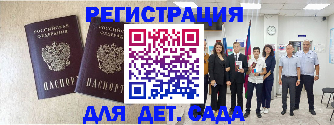 прописка для военкомата в Добрянке