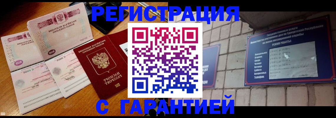 временная регистрация поиск в Добрянке