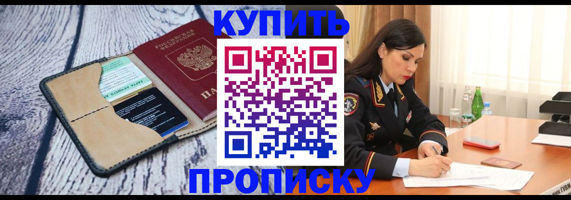 регистрация в Добрянке