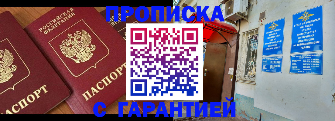 прописка для военкомата в Добрянке